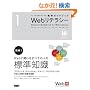Web���e���V�[�\�v���f���[�X�E�f�B���N�V�����E�f�U�C���E�v���O���~���O (�E�F�u�̎d���͂��オ��W���K�C�h�u�b�N 1)