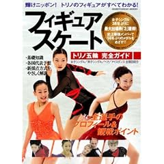 �t�B�M���A�X�P�[�g�g���m�ܗ֊��S�K�C�h (Shinyusha mook)