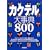 �J�N�e���厖�T800