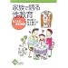 �Ƒ��Ō�鐫����\�������̏o�O�u�� (��������u�b�N���b�g)