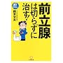 �O���B�͐؂炸�Ɏ���! (���w�ٕ���)