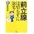 �O���B�͐؂炸�Ɏ���! (���w�ٕ���)