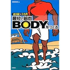 �T3��~3�J�� �ŒZ�ŋؓ�BODY������