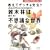 �����ăQ�b�`���搶!�G�ؗт͕s�v�c�Ȑ��E (Outdoor21 Books)