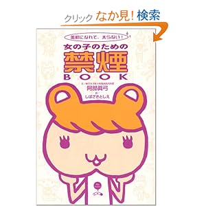 �����ɂȂ�āA����Ȃ��I���̎q�̂��߂̋։�BOOK