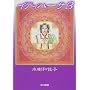 �C�e�B�n�[�T (3) (�n���J������ JA (643))