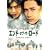 �G���h�E�I�u�E�U�E���[�h [DVD]