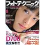 �t�H�g�e�N�j�b�N�f�W�^�� 2008�N 08���� [�G��]