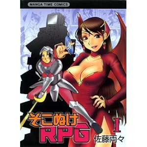 �������X�w�����ʂ�RPG (1)�x