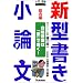 �V�u�^�v�������_�� ������ (��w�󌱃|�P�b�g�V���[�Y)