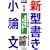 �V�u�^�v�������_�� ������ (��w�󌱃|�P�b�g�V���[�Y)
