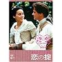 �R�����E�t�@�[�X�̗��̝| [DVD]
