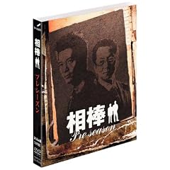 �y���Ԍ���o�ׁz���_ �X������ �v���V�[�Y�� DVD�Z�b�g(3���g)