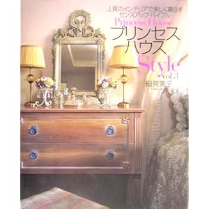 �v�����Z�X�n�E�XStyle�qvol.3�r�㎿�̃C���e���A�Ŕ�������炷�Z���X�A�b�v�E�o�C�u�� 