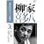 �{�i �{���@ �r�N�^�[����� ���Ɗ쑽�� ���̓� [DVD]