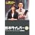 ��؃^�C�����[ �I�t�B�V�����Z���N�V���� Vol.1�y�E�ƕҁz [DVD]
