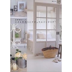�g�����f����̏����Ȏ���ƃi�`�������C���e���A (�ʍ�PLUS1 LIVING)