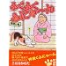 �ӂ��ӂ��ӂɂ�~�� (�����̊�) (�u�k�Ж��敶��)