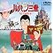 lupin