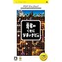 �E�҂̂����ɂȂ܂������B PSP the Best