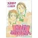 �z�B���������� (WINGS COMICS ���������X�������� 1)