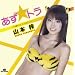 �������g��~���鐯��� �����̃��u�\���O(DVD�t)