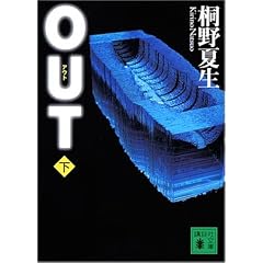 OUT ��  �u�k�Е��� �� 32-4