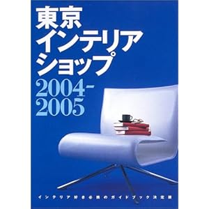 �����C���e���A�V���b�v�q2004�]2005�r 