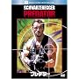 �v���f�^�[ [DVD]