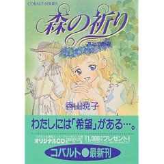 �X�̋F��\�Ԋ��̕P�N (�R�o���g����)