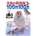�����̋~�}��100��100��