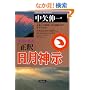 ���� �����_���\�F���̌��� �ΐ��y�ٕ̈�=���Ȃ�_�̐��Ɏ������ނ��� (���m���C�u�����[)