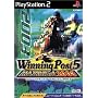 Winning Post 5 MAXIMUM 2003