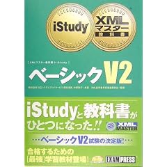 XML�}�X�^�[���ȏ� �x�[�V�b�NV2