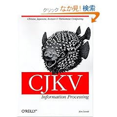 Cjkv Information Processing