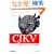 Cjkv Information Processing