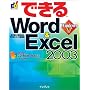 �ł���Word & Excel 2003�\Windows XP�Ή� (�ł���V���[�Y)