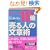 �S��NO.1�̃Z�[���X�E���C�^�[�������� 10�{����l�̕��͏p
