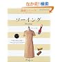 �\�[�C���O (Heart warming life series�\��b�V���[�Y)