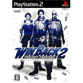 WINBACK2 Project Poseidon