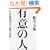 �L�ӂ̐l