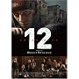 12�l�̓{���j [DVD]
