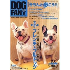 DOG FAN (�h�b�O�t�@��) 2007�N 09���� [�G��]