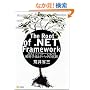 The Root of .NET Framework