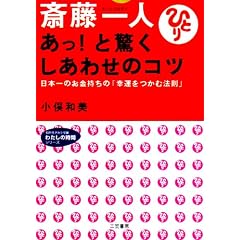 �֓���l ����!�Ƌ��������킹�̃R�c�\���{��̂��������́u�K�^�����ޖ@���v (�m�I�����������Ɂ\�킽���̎��ԃV���[�Y)