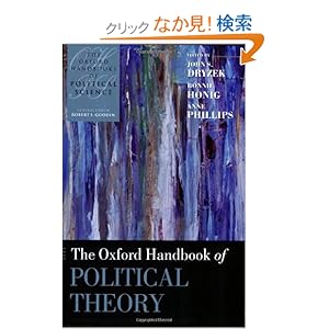【クリックでお店のこの商品のページへ】The Oxford Handbook of Political Theory (Oxford Handbooks of Political Science): John S. Dryzek, Bonnie Honig, Anne Philips: 洋書