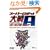�X�[�p�[���{�b�g���A PORTABLE �p�[�t�F�N�g�K�C�h (BOOKS for PSP)