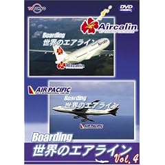 ���E�̃G�A���C�i�[ �uBoarding�v ���E�̃G�A���C��-4 [DVD]