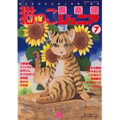 �L������y���W���j�A 7 (�����΃R�~�b�N�X 203 �����V���[�Y)