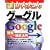 �������g���邩�񂽂� Google�O�[�O�� ����&�O�ꊈ�p (Imasugu Tsukaeru Kantan Series)